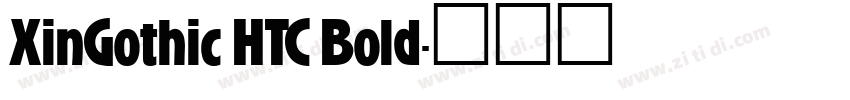 XinGothic HTC Bold字体转换